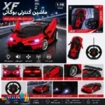 ماشین کنترلی بوگاتی مدل XF